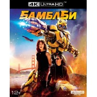 БамблБи (4K ULTRA HD Blu-ray)