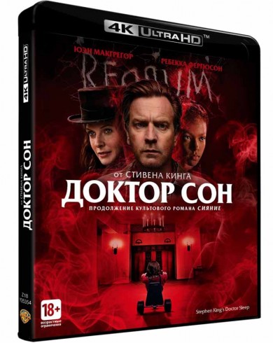 Доктор Сон (4K UHD Blu-ray) 