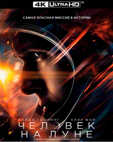 Человек на Луне (4K ULTRA HD Blu-ray) [импорт]