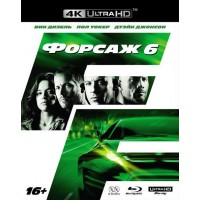 Форсаж 6 (4K ULTRA HD Blu-ray + Blu-ray)