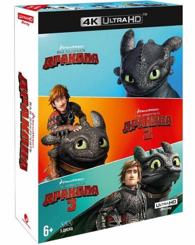 Как приручить дракона. Трилогия (3 4K UHD Blu-ray)