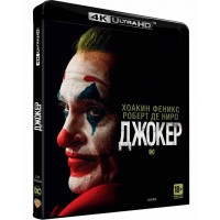 Джокер (4K Ultra HD Blu-ray)