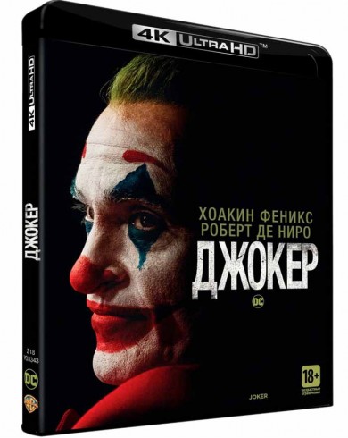 Джокер (4K Ultra HD Blu-ray)