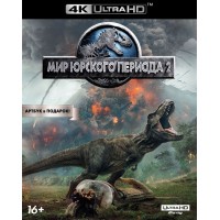 Мир Юрского периода 2 (4K ULTRA HD Blu-ray)