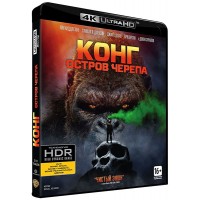 Конг: Остров черепа (4K UHD Blu-ray)