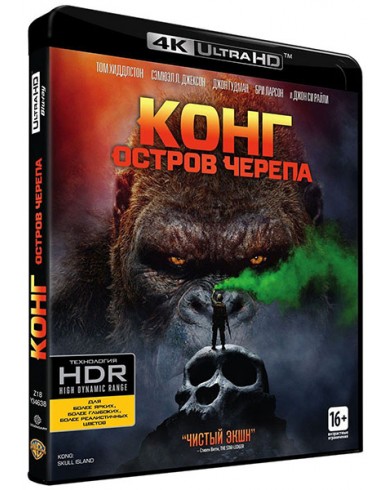 Конг: Остров черепа (4K UHD Blu-ray)