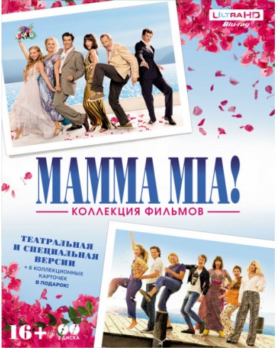 Mamma Mia! Коллекция (2 4K UHD Blu-ray)