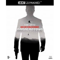 Миссия невыполнима: Последствия (4K ULTRA HD Blu-ray)