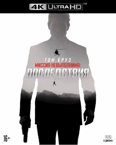 Миссия невыполнима: Последствия (4K ULTRA HD Blu-ray)