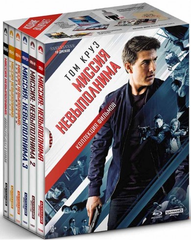 Миссия невыполнима Коллекция (6 4K UHD + 4 Blu-ray)