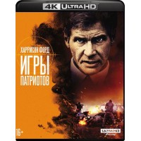 Игры патриотов (4K Ultra HD Blu-ray)