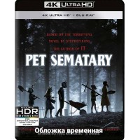 Кладбище домашних животных [2019] (4K UHD Blu-ray) 