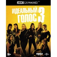 Идеальный голос 3 (4K Ultra HD Blu-ray)