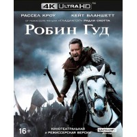 Робин Гуд (4K ULTRA HD Blu-ray)