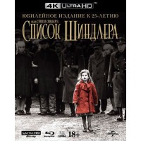 Список Шиндлера (4K Ultra HD Blu-ray)
