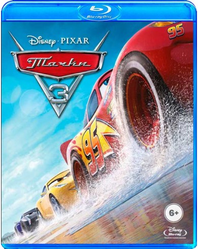 Тачки 3  (2 Blu-ray)