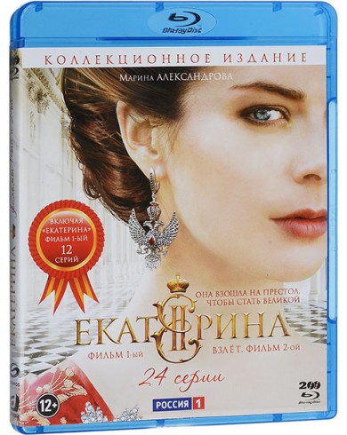 Екатерина. Серии 1-12 / Екатерина. Взлет. Серии 1-12 (2 Blu-ray)