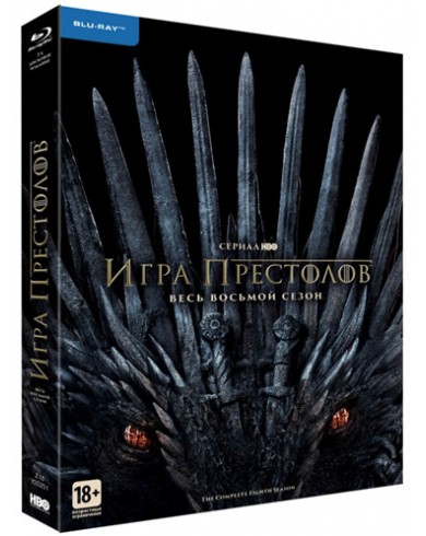 Игра престолов 8 сезон (3 Blu-ray)