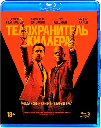 Телохранитель киллера (Blu-ray)