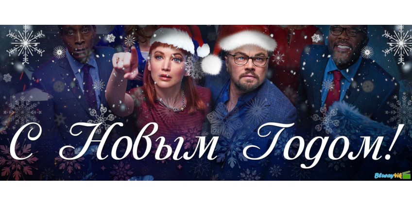 С Новым 2?22 годом!