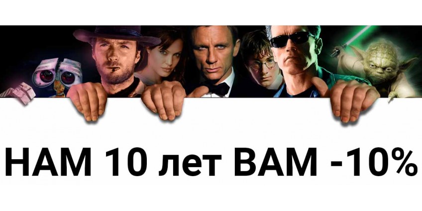 Акция на blu-ray в честь 10-летия магазина 