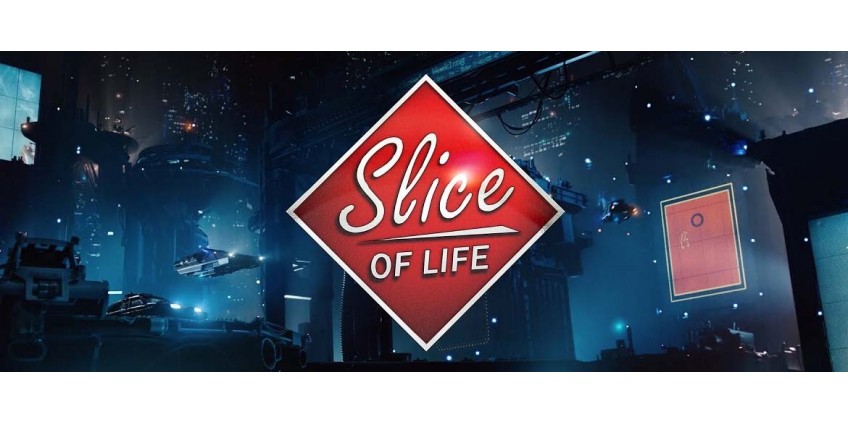 Короткий фильм «Ломтик жизни» (Slice of Life)
