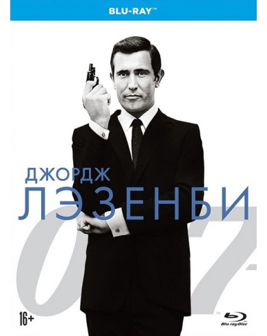 007 Джордж Лэзинби (Blu-ray)