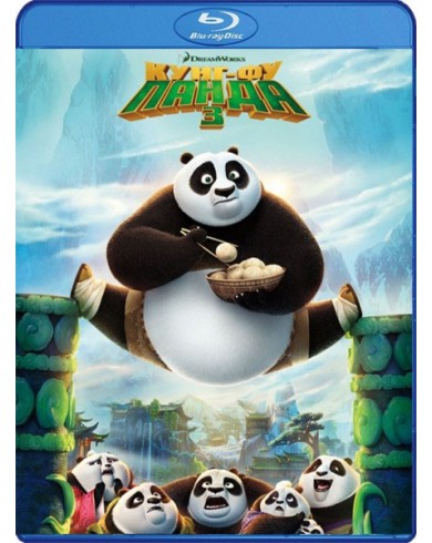 Кунг-Фу Панда 3 (Blu-ray)
