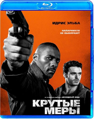 Крутые меры (Blu-ray)