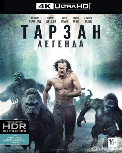 Тарзан. Легенда (4K UHD Blu-ray)