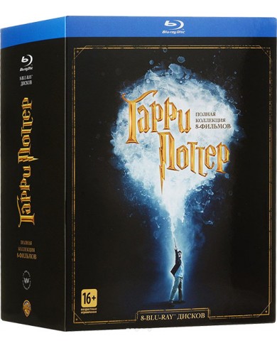 Гарри Поттер: Полная Коллекция (8 Blu-ray)