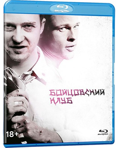 Бойцовский клуб (Blu-ray)