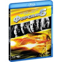 Форсаж 6 (Blu-ray)