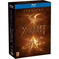 Хоббит. Трилогия (3 Blu-ray) 