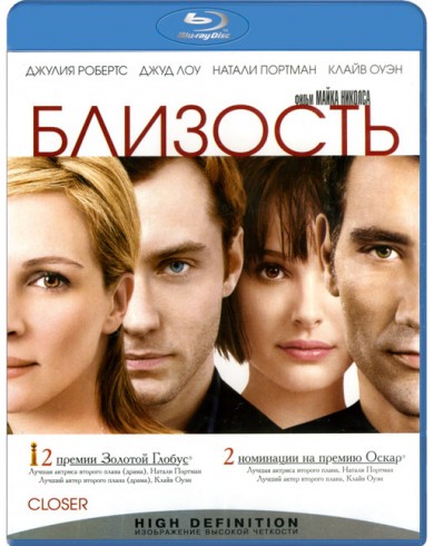 БЛИЗОСТЬ  (Blu-ray)