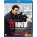 22 мили (Blu-ray)