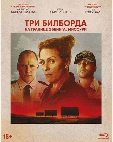 Три билборда на границе Эббинга, Миссури (Blu-ray)