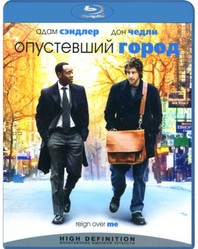 Опустевший город  (Blu-ray)