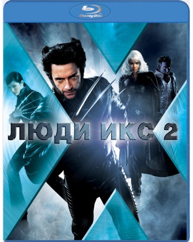 Люди Икс 2 (Blu-ray)