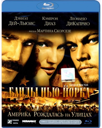 Банды Нью-Йорка (Blu-ray)