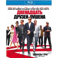 Двенадцать друзей Оушена (Blu-ray) [импорт]