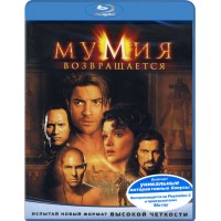 Мумия возвращается (Blu-ray) 