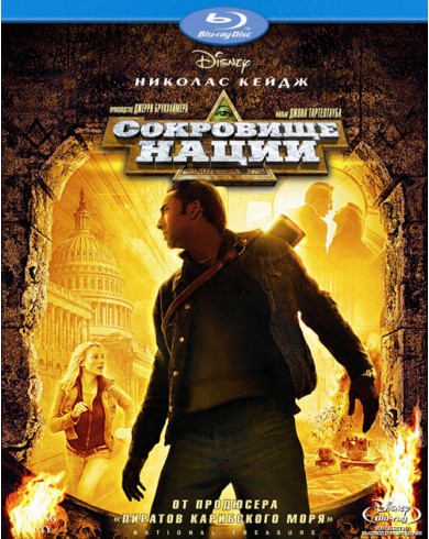 Сокровище нации (Blu-ray + DVD) Slipcase