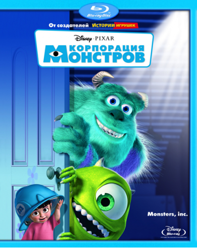 Корпорация монстров (2 Blu-ray)