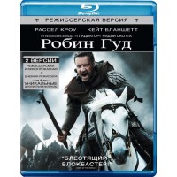 Робин Гуд (Blu-ray) [2 версии фильма]