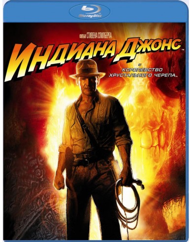 Индиана Джонс и Королевство Хрустального Черепа (2 Blu-ray)