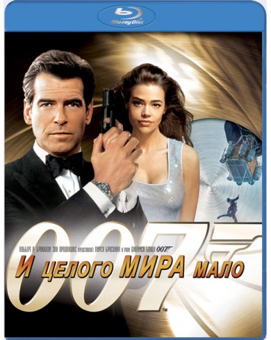 007 И целого мира мало (Blu-ray)