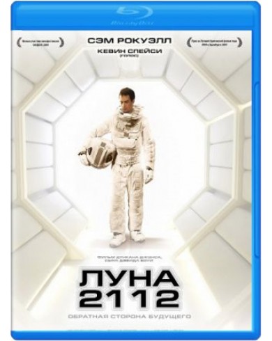 Луна 2112 (Blu-ray)