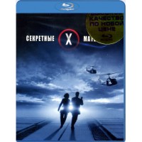 Секретные материалы (Blu-ray)