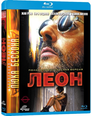 Леон (Blu-ray)